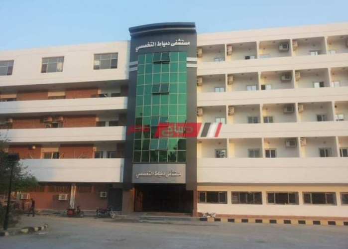 مستشفى دمياط التخصصي تستقبل 7580 حالة خلال أجازه عيد الأضحى المبارك