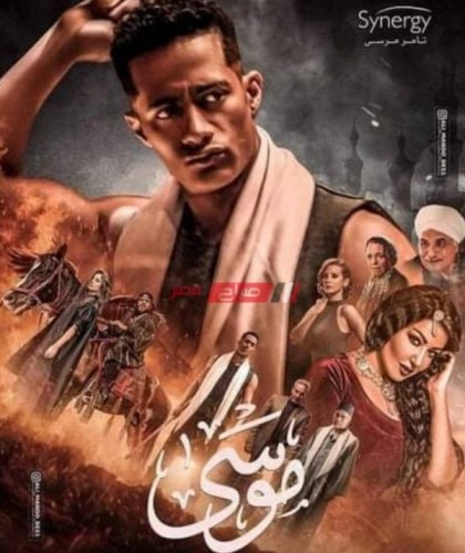 قنوات عرض مسلسل موسى رمضان 2021 ومواعيد الإعادة