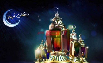 موعد حلول شهر رمضان 2021 – رمضان 1442 فلكياً في مصر