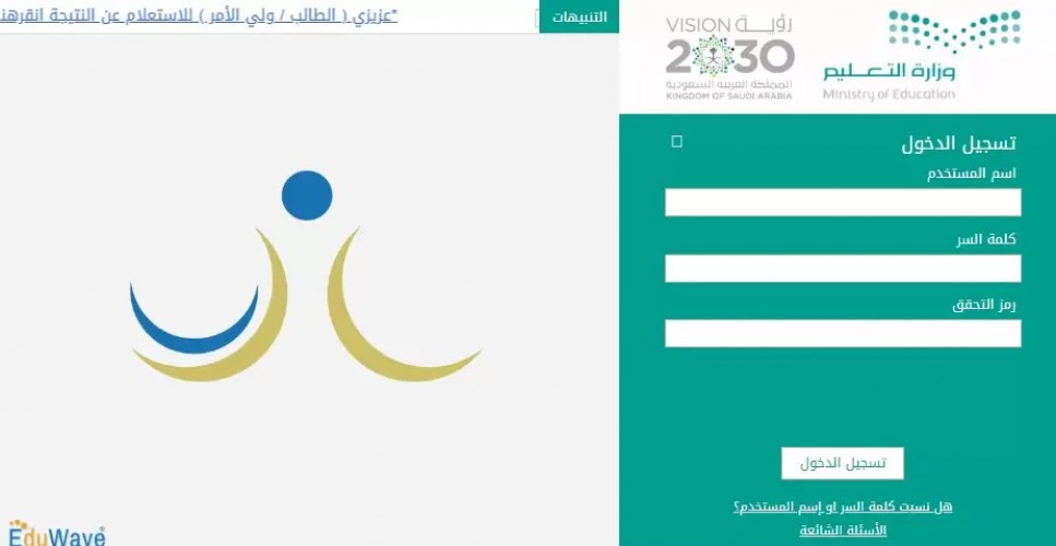 ترقب نتائج ترقيات لشاغلي الوظائف التعليمية 1442 وزارة التعليم السعودية