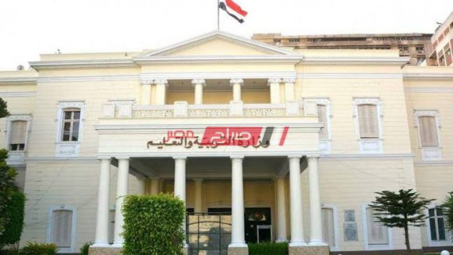 موعد انتهاء إجازة نصف العام 2021 رسمياً في مصر