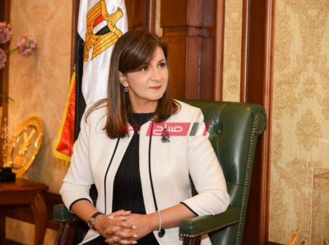 وزيرة الهجرة المصرية تصدر بياناً رسمياً للشباب المصرى
