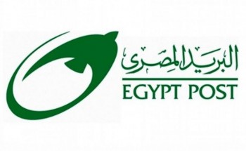 تفاصيل وظائف البريد المصري 2020 – شروط وظائف هيئة البريد المصري 2020