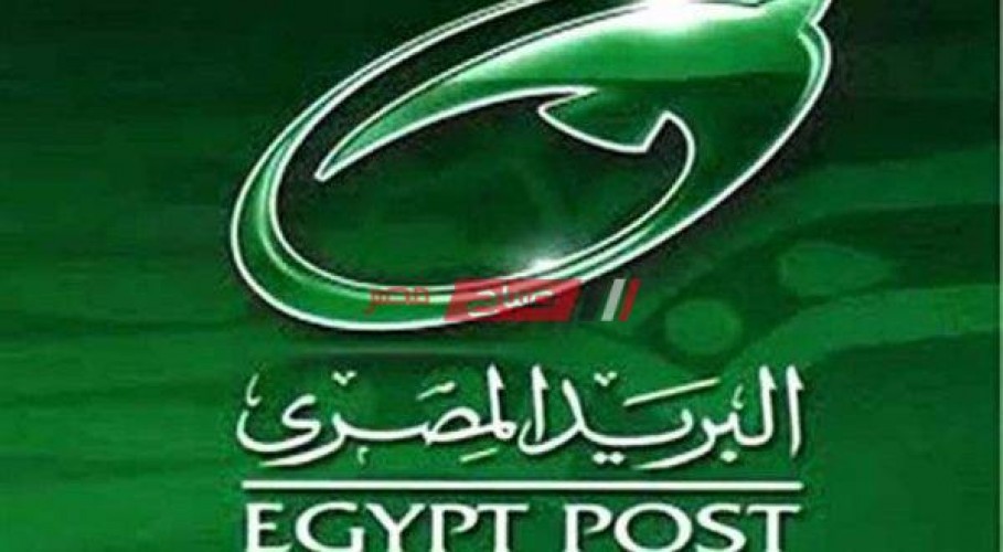 متوفر اليكم تفاصيل وظائف البريد المصري 2020 – تعرف على شروط وظائف هيئة البريد