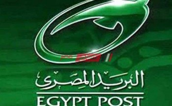 تعرف على تفاصيل وظائف البريد المصري 2020 من الشروط والأوراق المطلوبة