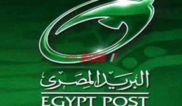 تعرف على تفاصيل وظائف البريد المصري 2020 من الشروط والأوراق المطلوبة