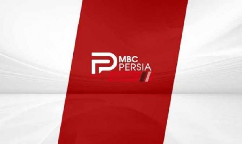 استقبال تردد قناة إم بي سي الفارسية 2021 الجديد على نايل سات