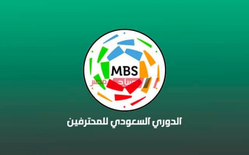 مواعيد مباريات اليوم الجمعة 11/12/2020 في الدوري السعودي للمحترفين
