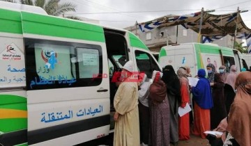 صحة دمياط تختتم اليوم القافلة الطبية بقرية أبو سعادة الكبرى مركز كفر سعد