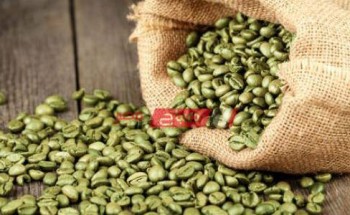10 فوائد مهمة للقهوه الخضراء تعرف عليها
