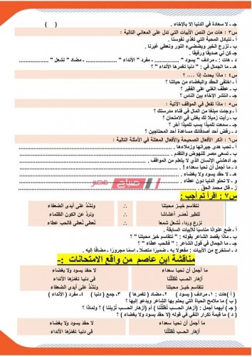 مراجعة شاملة على اللغة العربية للصف الأول الإعدادي نصف العام 2021 منهج القراءة والنصوص