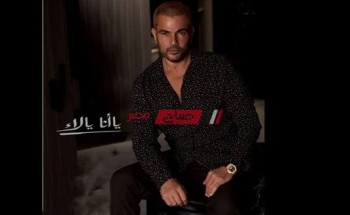 عمرو دياب يعلن موعد حفله المقبل في جدة