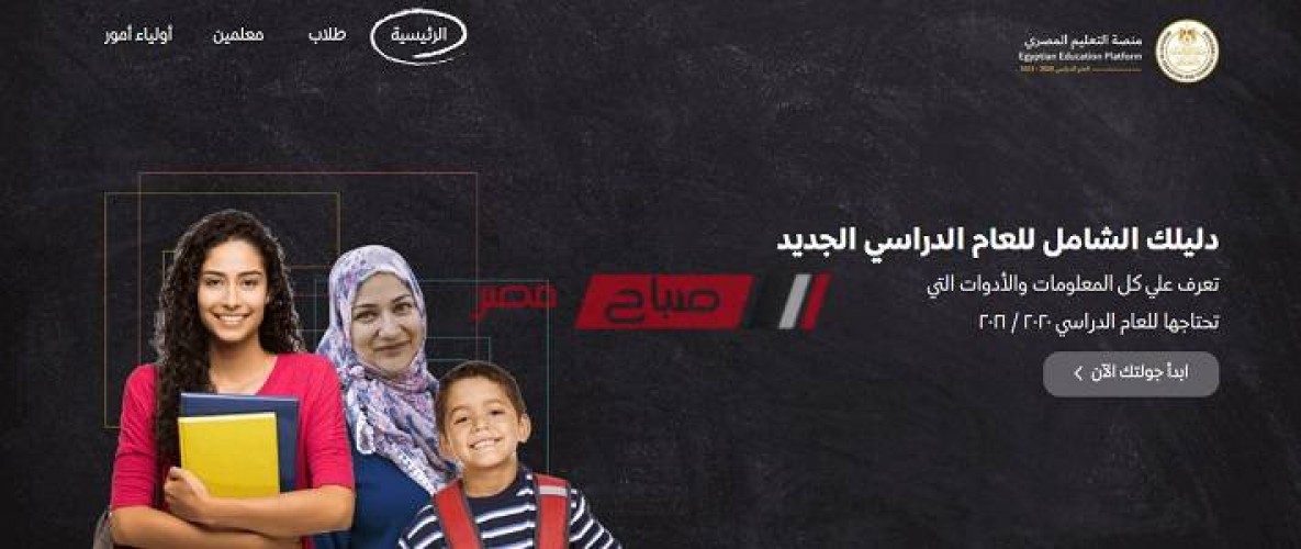 منصة التعليم المصري 2021 نماذج استرشادية امتحانات متعددة التخصصات