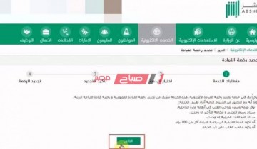 شروط تجديد رخصة القيادة للمقيمين في السعودية