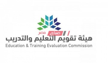 رابط التسجيل في الرخصة المهنية للمعلمين بالمملكة العربية السعودية وشروط التسجيل في الإختبارات 1442