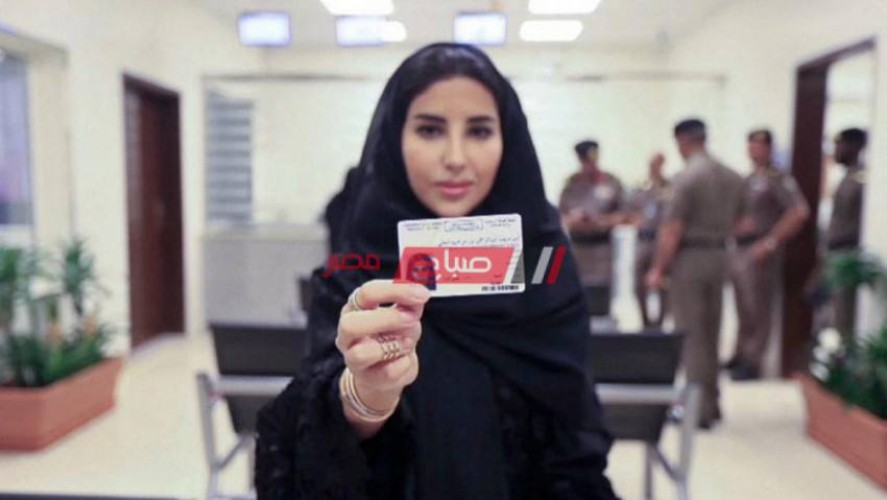 طريق إجراء الفحص الطبي للنساء لإستخراج رخصة قيادة في السعودية