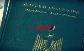 طريقة الإستعلام عن رقم جواز سفر مصري بالإسم في الكويت