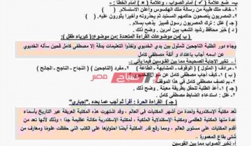 كراسة التدريبات والاختبارات في اللغة العربية للصف الثاني الاعدادي الترم الأول 2021