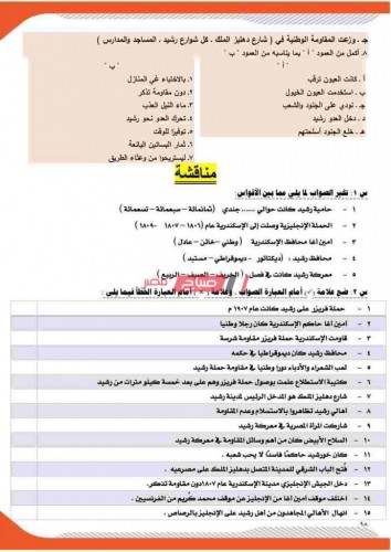 كراسة التدريبات والاختبارات في اللغة العربية للصف الاول الاعدادي الترم الأول 2021