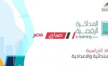 متاح الآن رابط بنك المعرفة المصري 2021 لطلاب جميع المراحل تعليم عام وأزهري
