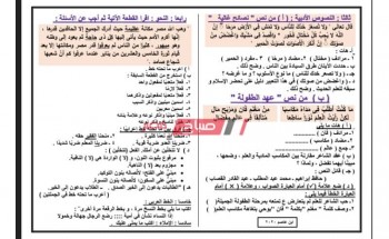 مراجعة نهائية لغة عربية للصف الثاني الاعدادي الترم الاول 2021 واختبارات تدريبية على المنهج كامل
