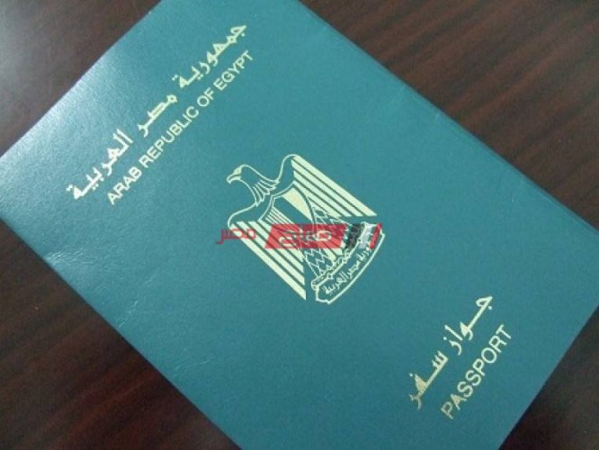 كيفية استخراج بدل الفاقد من جواز السفر المصري 2021 بالخطوات