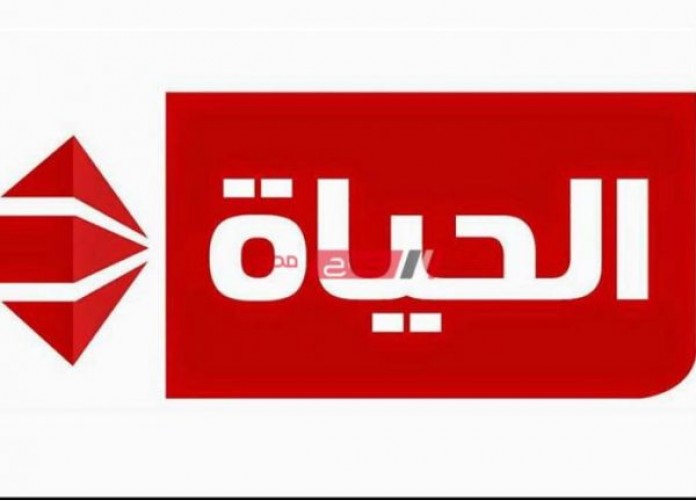 تردد قناة الحياة الحمراء الجديد خريطة مسلسلات رمضان 2021 وتوقيت الاعادة