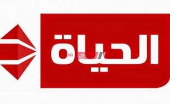 تردد قناة الحياة الحمراء بعد التحديث قائمة مسلسلات رمضان 2021 على قنوات الحياة