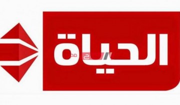 تردد قناة الحياة الحمراء الجديد خريطة مسلسلات رمضان 2021 وتوقيت الاعادة
