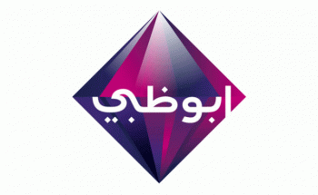 تردد قناة أبو ظبي الجديد 2021 على القمر الصناعي نايل سات لمتابعة مسلسلات رمضان