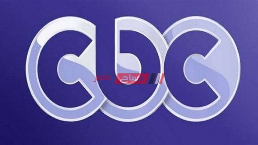 قائمة مسلسلات رمضان على قناة سي بي سي cbc أقوى مسلسلات رمضان 2021 بالتردد الجديد