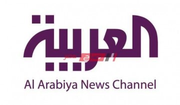 الآن تابع واضبط تردد قناة العربية الجديد 2021 على جميع الأقمار الصناعية