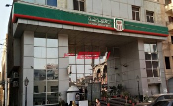 فروع البنك الأهلي المصري وأرقام الهاتف في محافظة أسيوط 2021