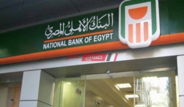 عناوين البنك الأهلي المصري في محافظة المنيا ومواعيد العمل الجديدة 2021