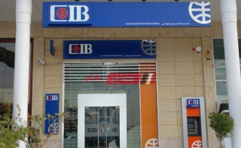 بالرقم القومي احصل على حساب توفير في البنك التجاري الدولي CIB