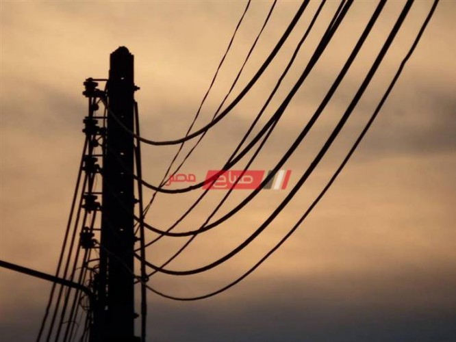 غدا السبت انقطاع التيار الكهربائي عن 5 مناطق بمدينة دمياط .. تعرف عليها
