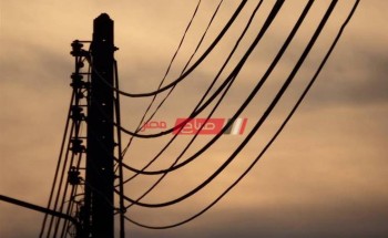 غدا السبت انقطاع التيار الكهربائي عن 5 مناطق بمدينة دمياط .. تعرف عليها