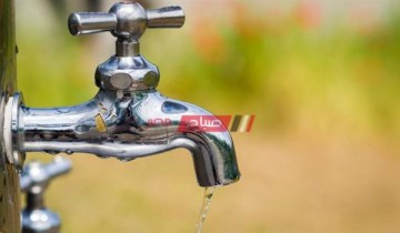 غدا السبت انقطاع مياه الشرب عن مناطق في دمياط الجديدة لاعمال صيانة