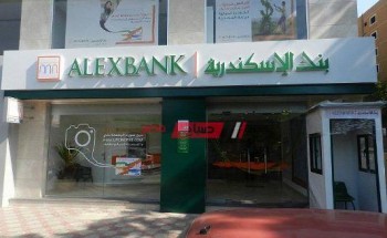 عناوين جميع فروع بنك الإسكندرية Alexbank ورقم خدمة العملاء في محافظة أسيوط 2021