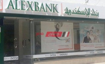 عناوين فروع ومواعيد عمل بنك الإسكندرية Alexbank بمحافظة المنيا 2021