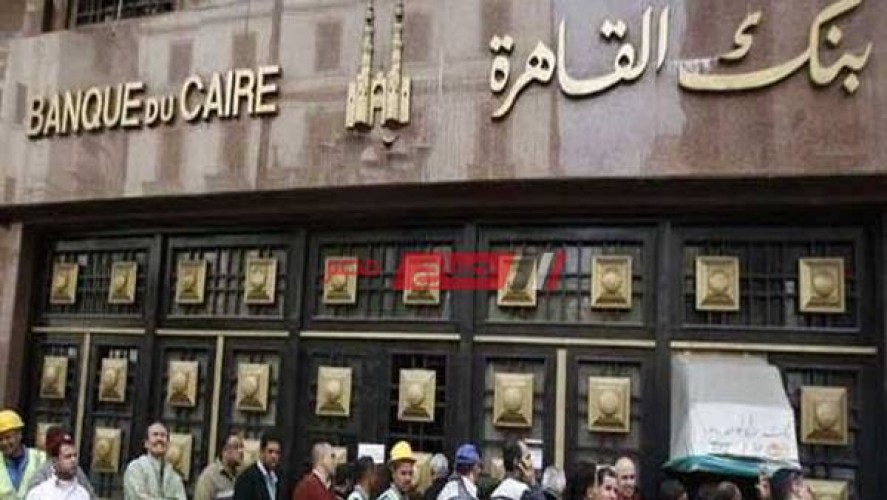 شهادات الادخار بالدولار من بنك القاهرة جميع الشروط والتفاصيل