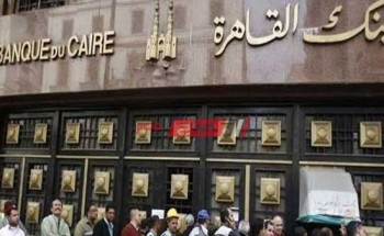 بنك القاهرة يعلن عن شروط شهادة أم المصريين بعائد 13%