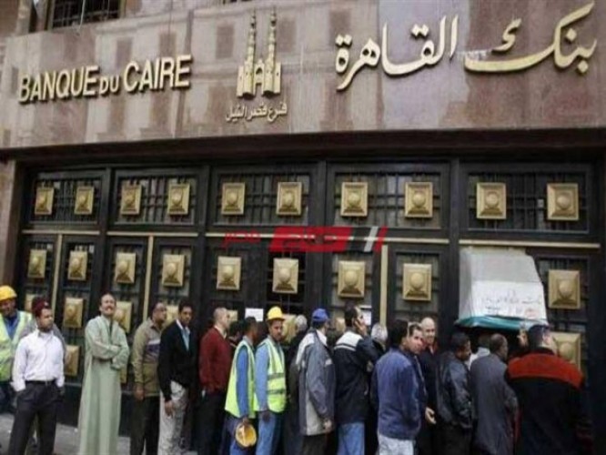 غرامة كسر شهادة بنك القاهرة لشراء شهادات البنك الأهلي ومصر ذات فائدة 18%