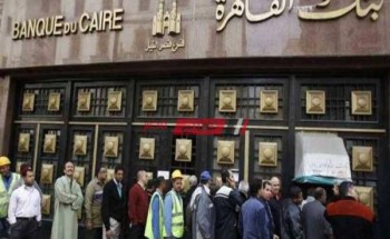 غرامة كسر شهادة بنك القاهرة لشراء شهادات البنك الأهلي ومصر ذات فائدة 18%