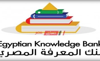 أسئلة بنك المعرفة للصف الخامس الابتدائي 2023 جميع المواد من وزارة التربية والتعليم