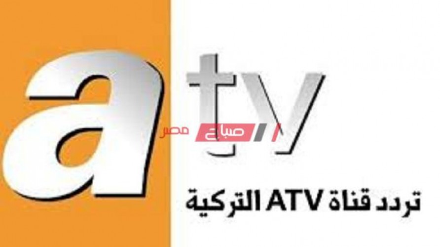 تردد قناة ATV الجديد 2021 على نايل سات متابعة مسلسل قيامة عثمان