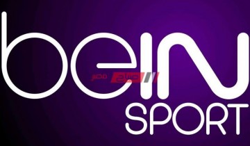 تردد قناة bein sports 3 HD الناقلة لمباراة أتلتيك بلباو وخيتافي الدوري الاسباني