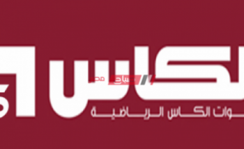 تردد قناة الكأس القطرية المفتوحة الناقلة لمبارة مصر وتونس