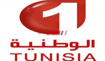 تردد قناة الوطنية التونسية 1 على النايل سات الجديد 2022 مباراة المقاولون العرب والنجم الساحلي