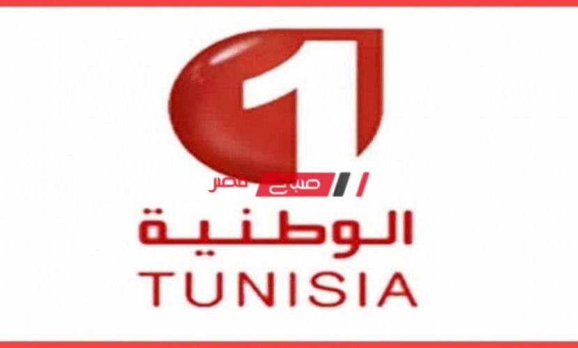 اعرف تردد قناة تونس الأرضية الجديد 2021 على النايل سات Tunisia Channel